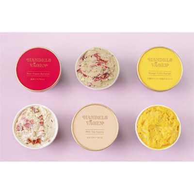 	ハンデルスベーゲン 無添加アイスクリーム / 季節の6個セット【春】季節限定