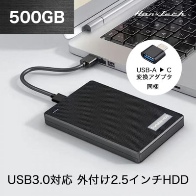 Hanx-Tech 2.5inch ポータブルHDD 500GB