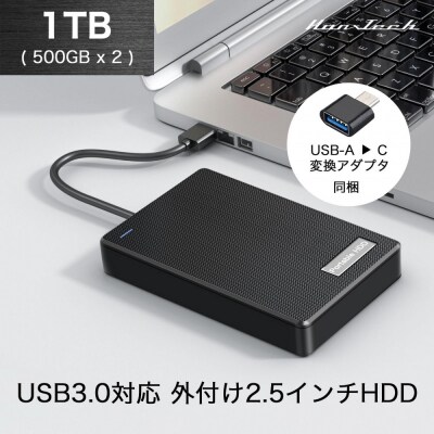 Hanx-Tech 2.5inch ポータブルHDD 1TB