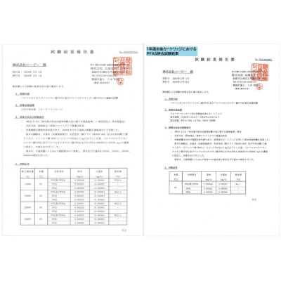 【PFAS対応】セントラル浄水器　ウォーターメッセージ(元付浄水器)
