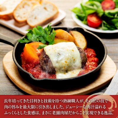 とろける旨み!A5ランク黒毛和牛入り横濱ハンバーグステーキ(牛肉100%　150g×8個入)