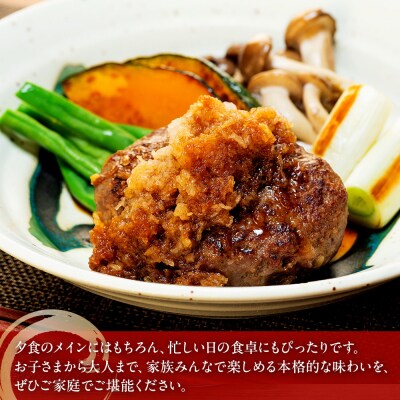 とろける旨み!A5ランク黒毛和牛入り横濱ハンバーグステーキ(牛肉100%　150g×8個入)