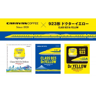 キャラバンコーヒー×ドクターイエロー ドリパックコーヒー(計60個入)