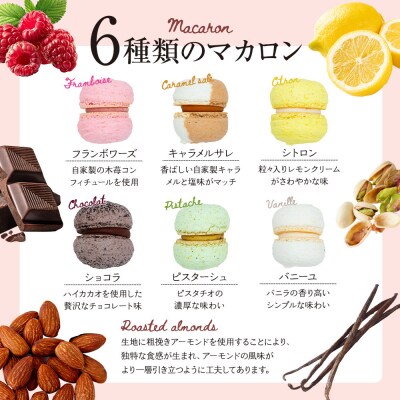 【ベルグの4月】マカロン12個入