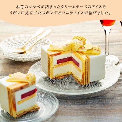 【ベルグの4月】アントルメグラッセ　サンモレ