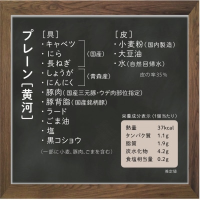 【 ぎょうざの横濱黄河 】野菜たくさん!冷凍生餃子 プレーン50個