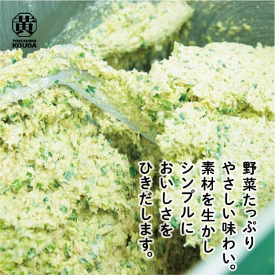 【 ぎょうざの横濱黄河 】野菜たくさん!冷凍生餃子 プレーン50個