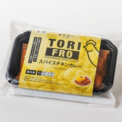 鶏肉専門店梅やのスパイスチキンカレー4個セット