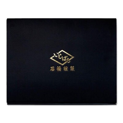 横浜 石橋 こだわりの練り物詰合せ〈石橋〉