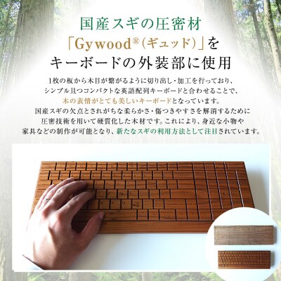 Gywood(R)　Full Ki-Board Wireless