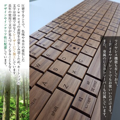 Gywood(R)　Full Ki-Board Wireless