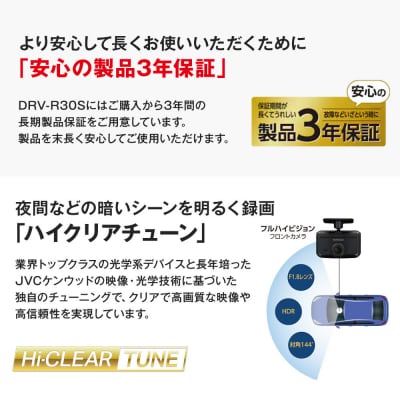 KENWOOD DRV-R30S ドライブレコーダー