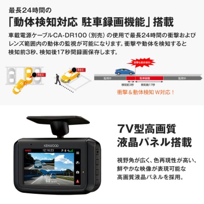 KENWOOD DRV-R30S ドライブレコーダー