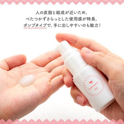 emure オイル (エミューオイル) 30mL