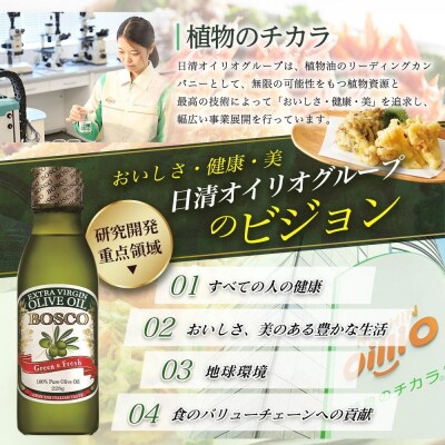 BOSCO EXVオリーブオイル　228g瓶(3本)
