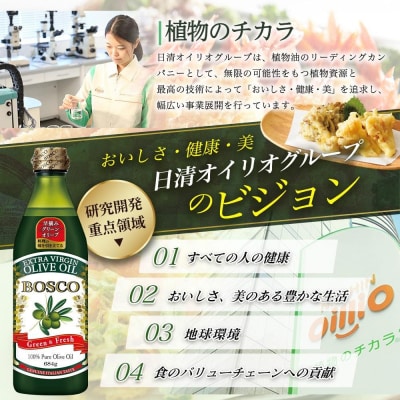 BOSCO EXVオリーブオイル　684gPET(4本)