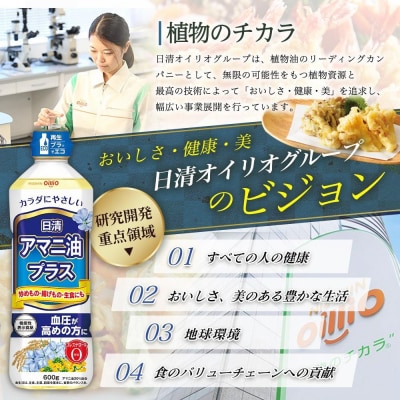 日清オイリオ　アマニ油プラス600gPET(5本)
