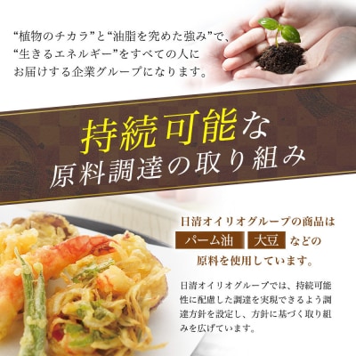 日清ヘルシーごま香油　600gPET(5本)