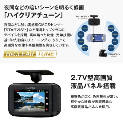 2カメラ ドライブレコーダー KENWOOD DRV-G50W|国産 ドライブレコーダー