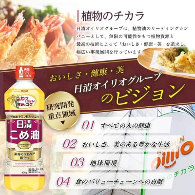 日清オイリオ　こめ油600gPET(5本)