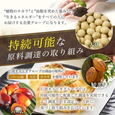 日清純正香りひき立つごま油350gPET(4本)