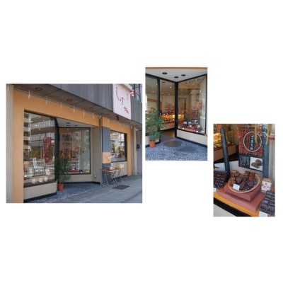 横浜黒月餅20個入