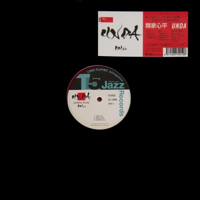類家心平/UNDA (LP)