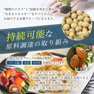 日清オイリオ　アマニ油145g フレッシュキープボトル(6本)