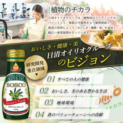 BOSCO EXVオリーブオイル　145gフレッシュキープボトル(6本)