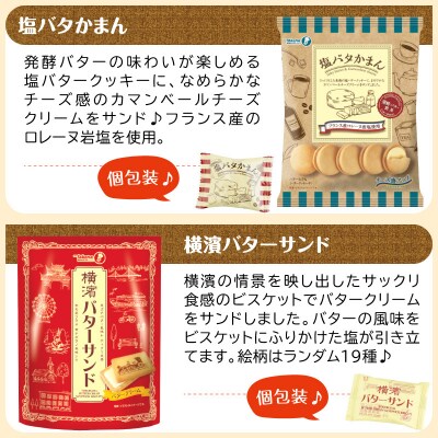 宝ヨコハマかまん15袋セット【宝製菓　横浜工場直送】