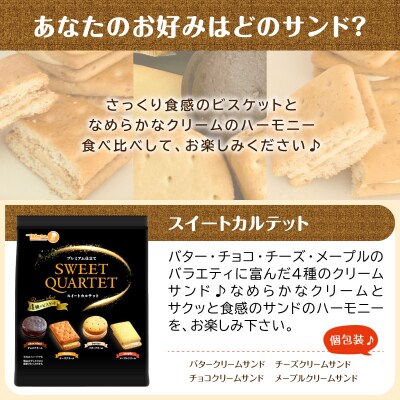 宝クラキットカルテット14袋セット【宝製菓　横浜工場直送】