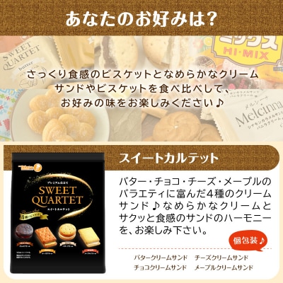 宝スイートミックス14袋セット【宝製菓　横浜工場直送】