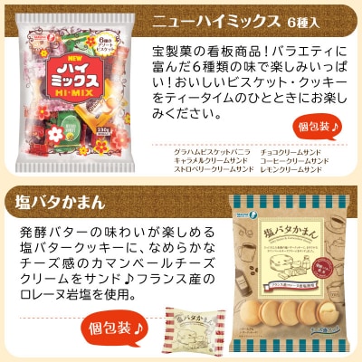 宝オールスター14袋セット【宝製菓　横浜工場直送】