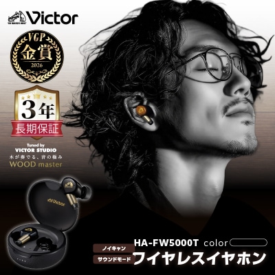 【ピアノブラック】Victor ワイヤレスイヤホン HA-FW5000T