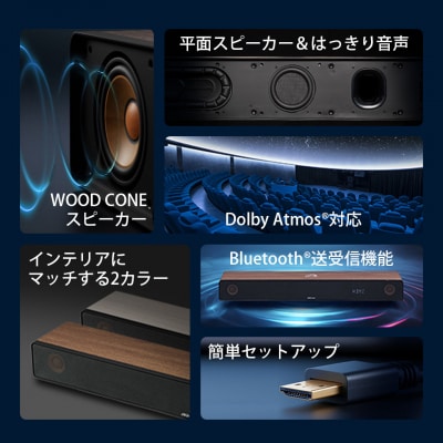【ナチュラル】Victor ウッドコーンサウンドバー TH-WD05
