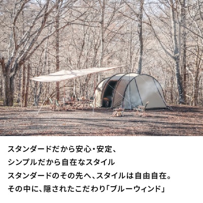 TENTFACTORY ブルーウィンド トンネル2ルームテントLA 6点フルセット ARZ0001