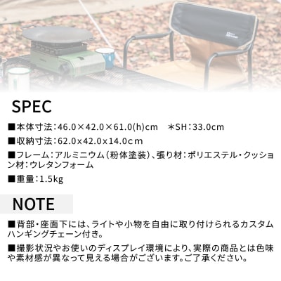TENTFACTORY カスタムMDチェア MG ARZ0004-2