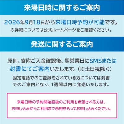 【電子チケット】GREEN×EXPO 入場チケット 【早割価格】1日券(大人) SPC0001-1