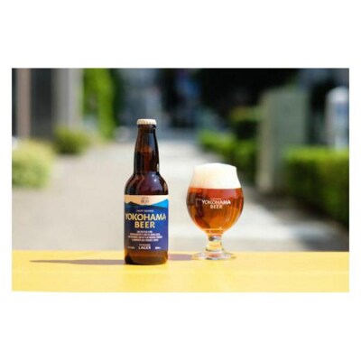 【父の日ギフト】横浜ビール　人気 4種24本セット