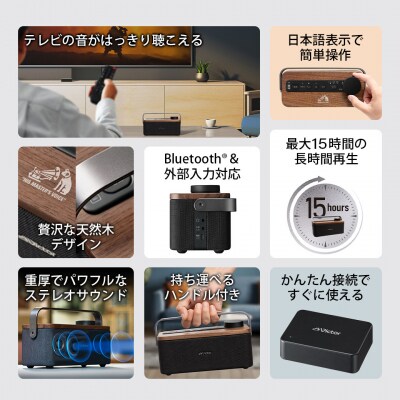 【父の日ギフト】Victor ポータブルワイヤレススピ-カー SP-WS10BT