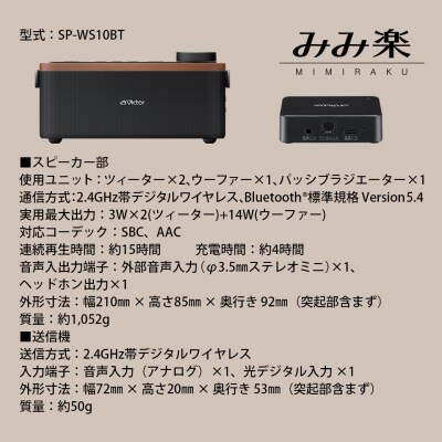 【父の日ギフト】Victor ポータブルワイヤレススピ-カー SP-WS10BT