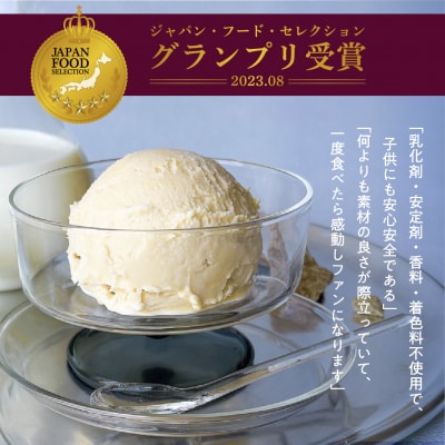ハンデルスベーゲン 無添加アイスクリーム / 季節の6個セット【夏】季節限定