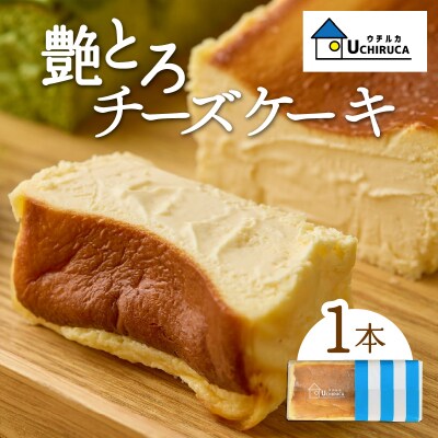艶とろチーズケーキ_AAE0003