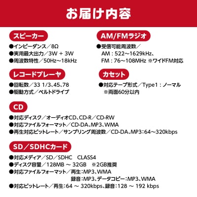 〈Retro Sound〉 オールインワン・レコード・プレーヤー