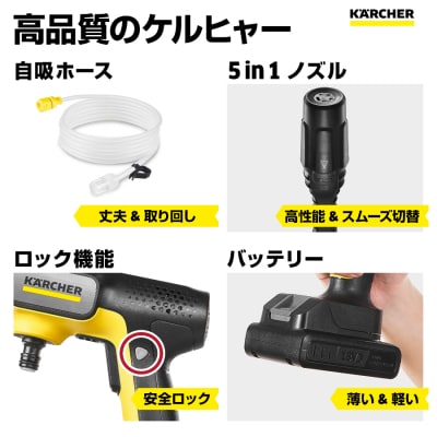 ケルヒャーモバイル高圧洗浄機 OC 5 Handy(ハンディジェット)