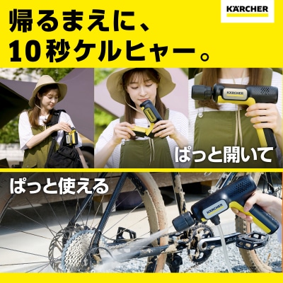 ケルヒャーモバイル高圧洗浄機OC Handy Compact(ハンディエア)