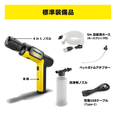 ケルヒャーモバイル高圧洗浄機OC Handy Compact(ハンディエア)