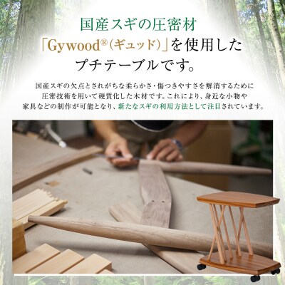 大杉プチテーブル_APM0013