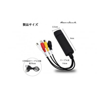 Hanx-Tech USB接続アナログキャプチャ