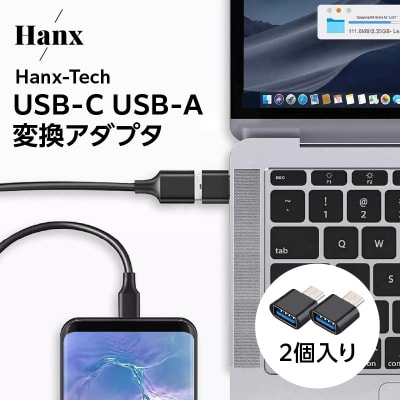 Hanx-Tech USB-C USB-A 変換アダプタ HT-CA48BY-2P_AOP0041